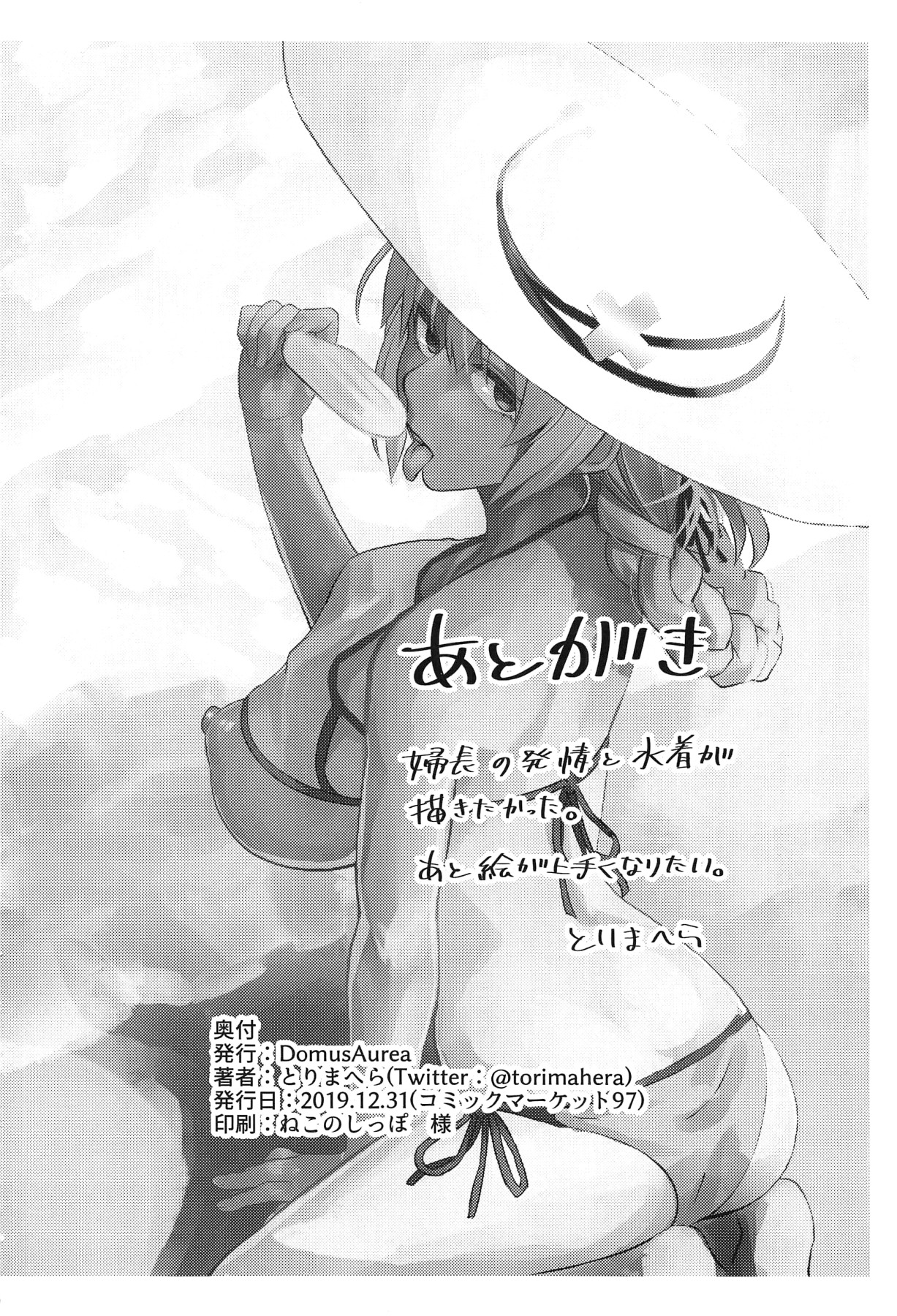 Hentai Manga Comic-Youre My Lifesaver-Read-17
